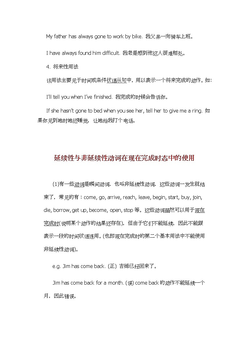 2022年九年级中考英语语法--现在完成时全解学案02