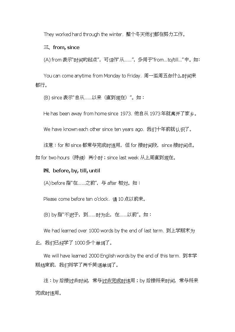 2022年九年级中考英语语法知识梳理--介词学案02