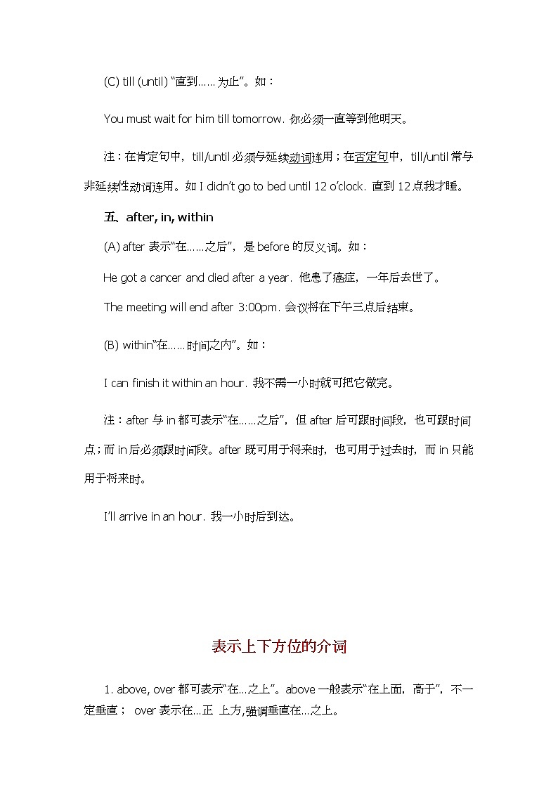 2022年九年级中考英语语法知识梳理--介词学案03
