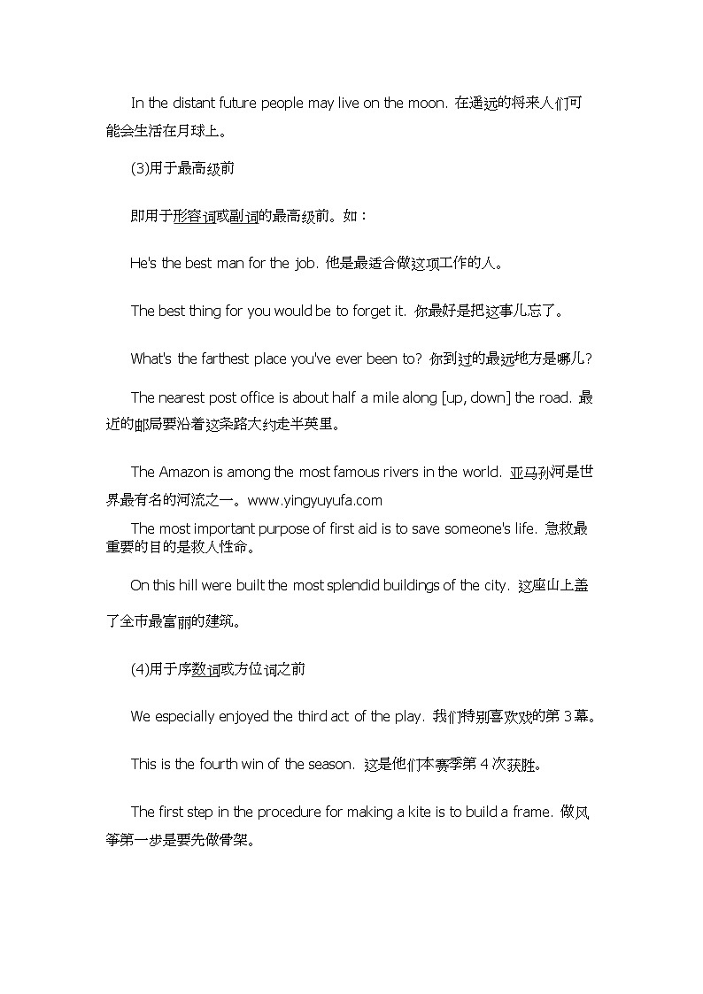 2022年中考九年级英语语法--冠词全解学案第2页
