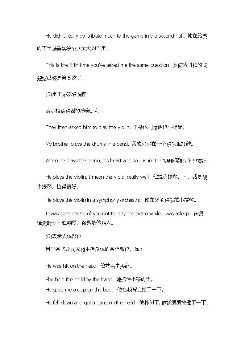 2022年中考九年级英语语法--冠词全解学案第3页