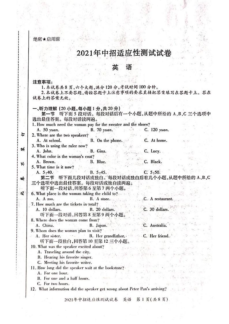 2021年河南省郑州市巩义市中考第二次模拟考试英语试卷（含听力音频、答案）01
