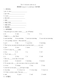 初中英语人教新目标 (Go for it) 版九年级全册Section B第四课时同步练习题