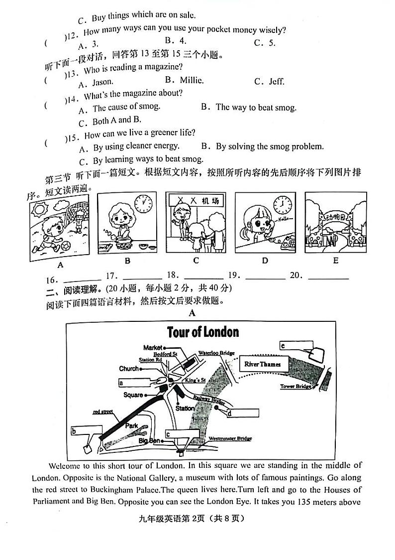 河南省南阳市镇平县2020-2021学年下学期九年级调研测试考试英语试题（扫描版含答案） (一)第2页