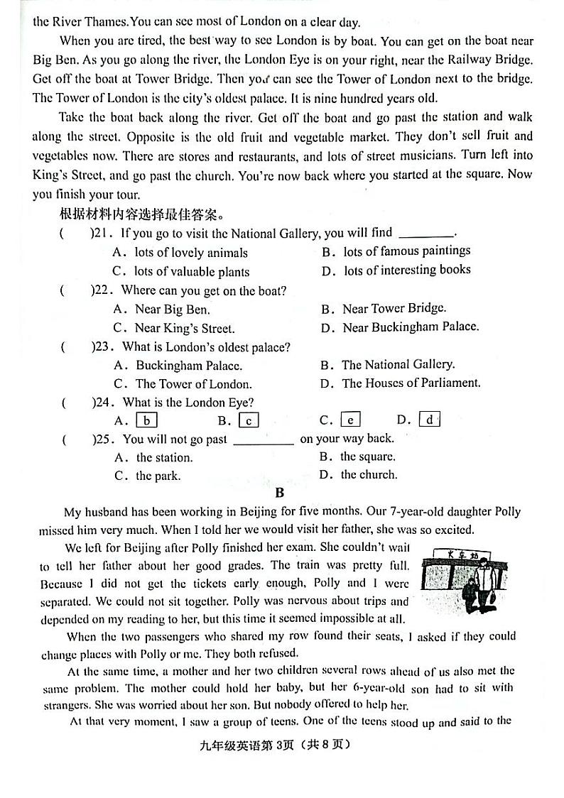 河南省南阳市镇平县2020-2021学年下学期九年级调研测试考试英语试题（扫描版含答案） (一)第3页