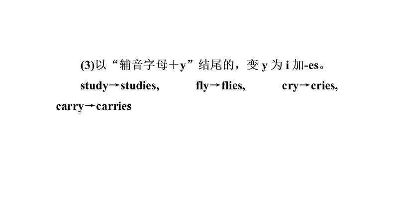 中考复习-动词时态语态课件PPT07