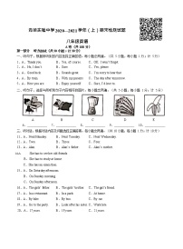 四川省成都市青羊实验中学2020—2021学年（上）期末检测试题（含二维码听力和答案）