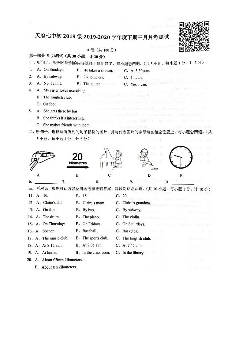 成都市天府七中2019-2020学年度春季七年级英语第一次月考试题（有二维码听力和答案）01