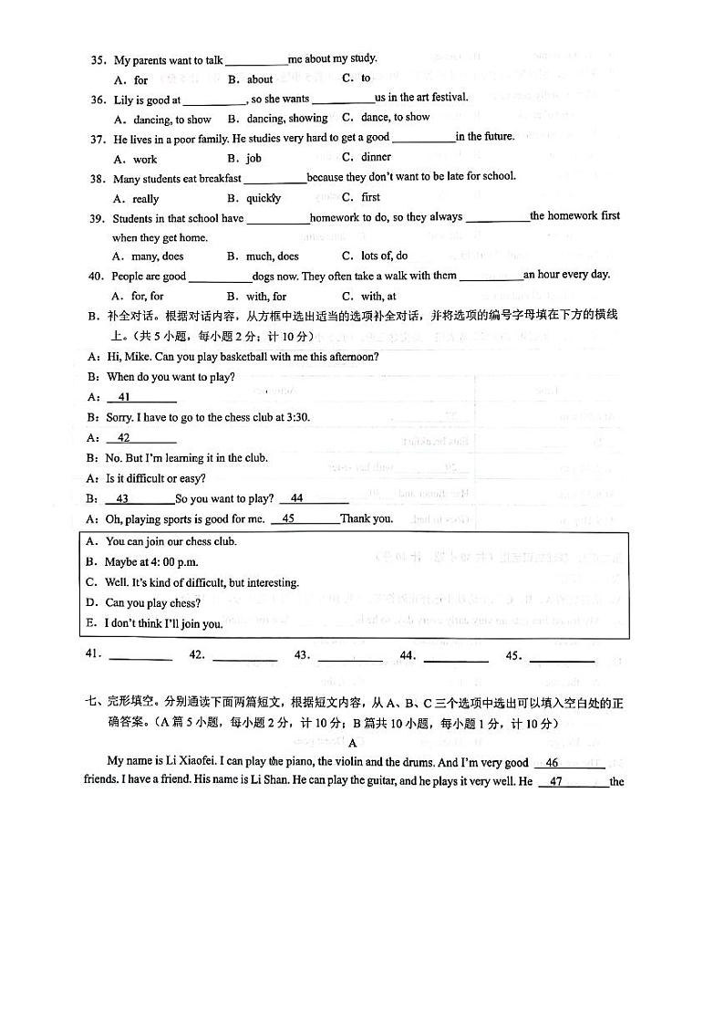 成都市石室中学2019-2020学年度春季七年级英语第一次月考试题（有二维码听力和答案）第3页