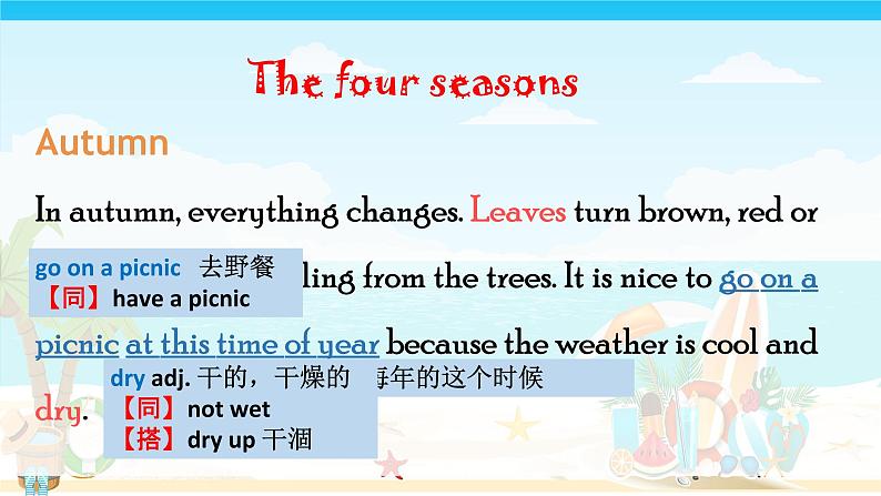 牛津深圳版英语七年级上册unit 04 Seasons PPT08