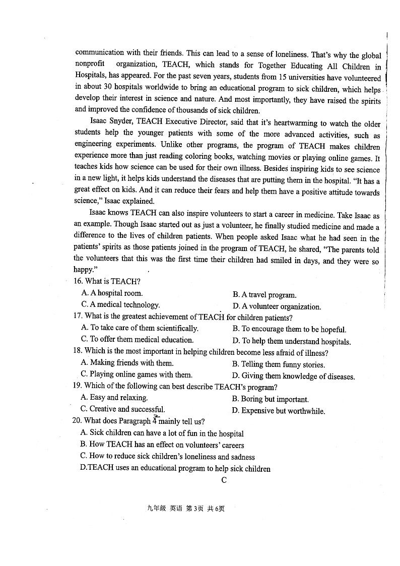 深圳市南山区第二外国语学校（集团）学府中学2020-2021学年下学期第一阶段学情诊断 九年级英语（图片版，无答案）练习题第3页