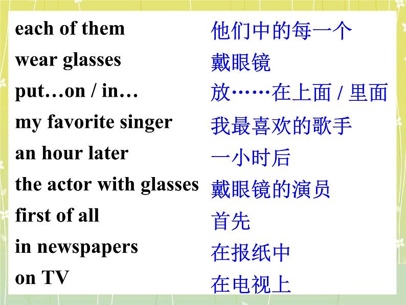 人教新目标七年级英语下册----Unit 9 What does he look like Self Check课件第3页