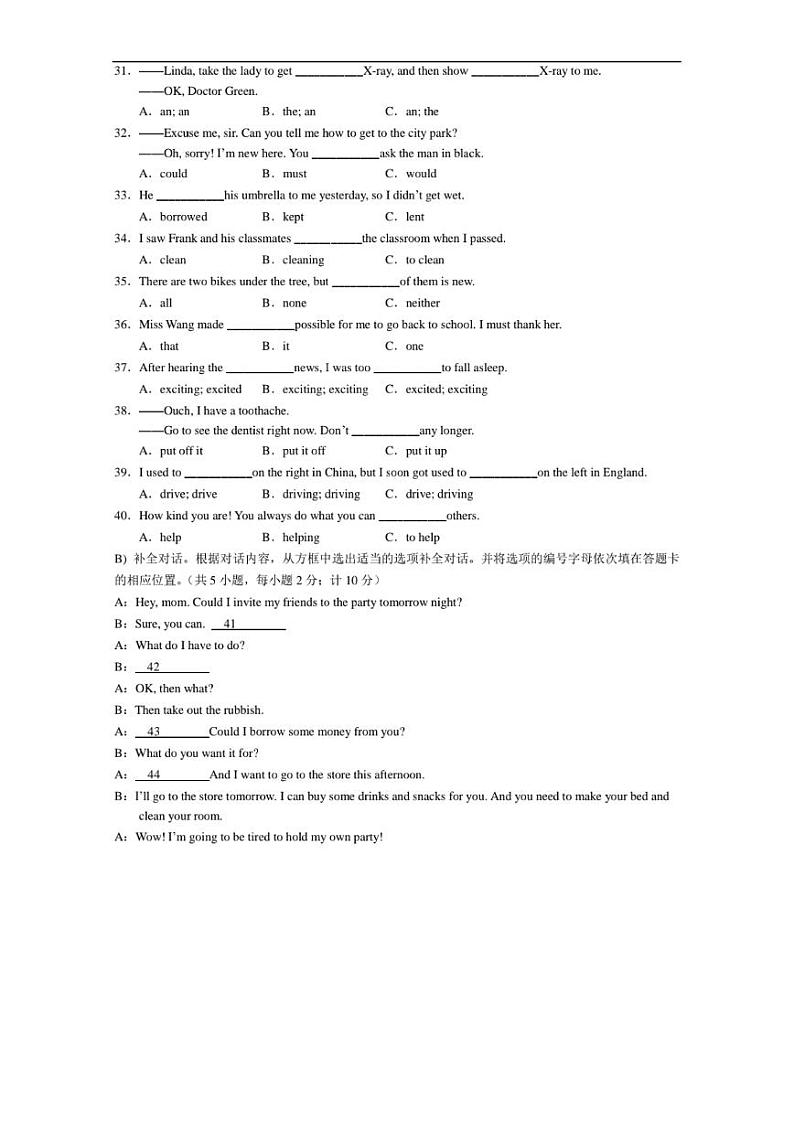 成都市树德中学2019-2020学年度春季八年级英语第一次月考试题（有二维码听力和答案）03