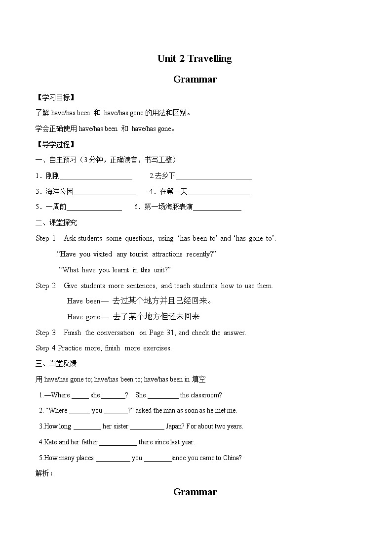 Unit 2 Travelling Grammar学案 初中英语牛津译林版八年级下册（2022年）第1页