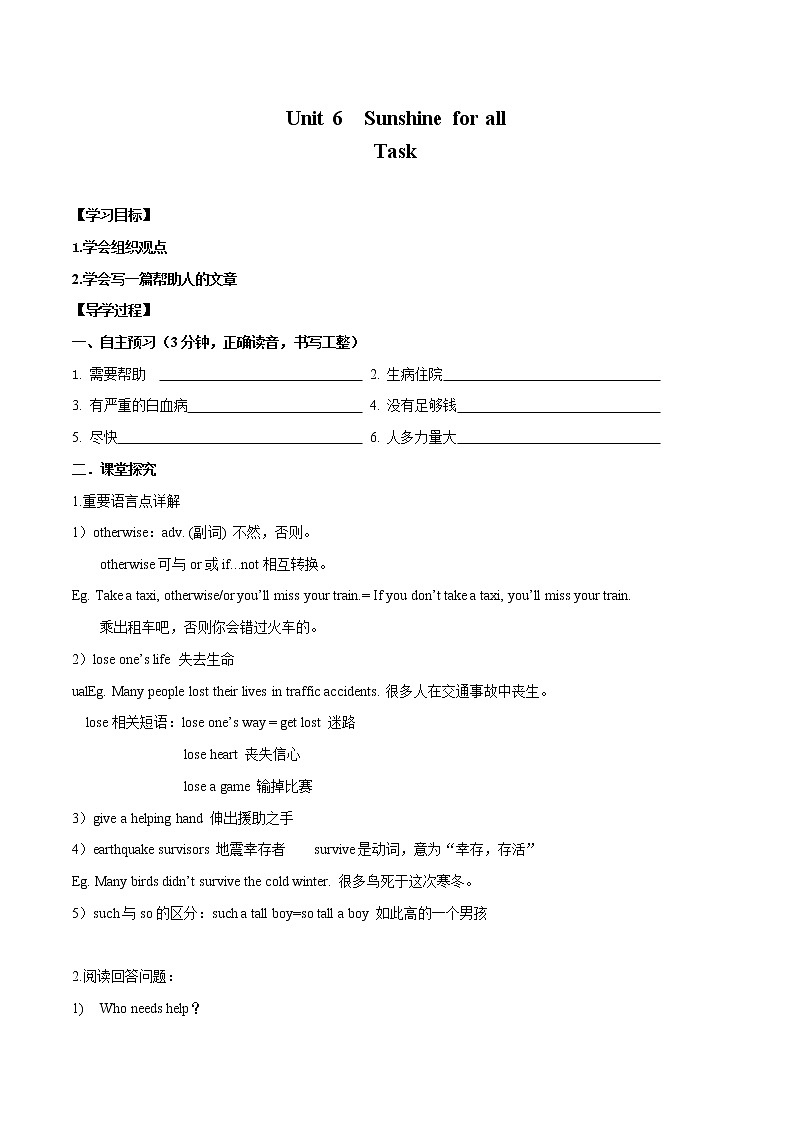 Unit 6 Sunshine for all Task学案 初中英语牛津译林版八年级下册（2022年）01