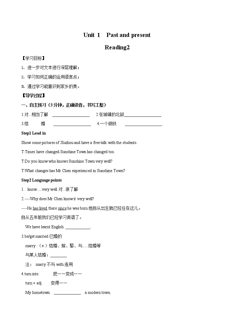 Unit 1 Past and present Reading2学案 初中英语牛津译林版八年级下册（2022年）01