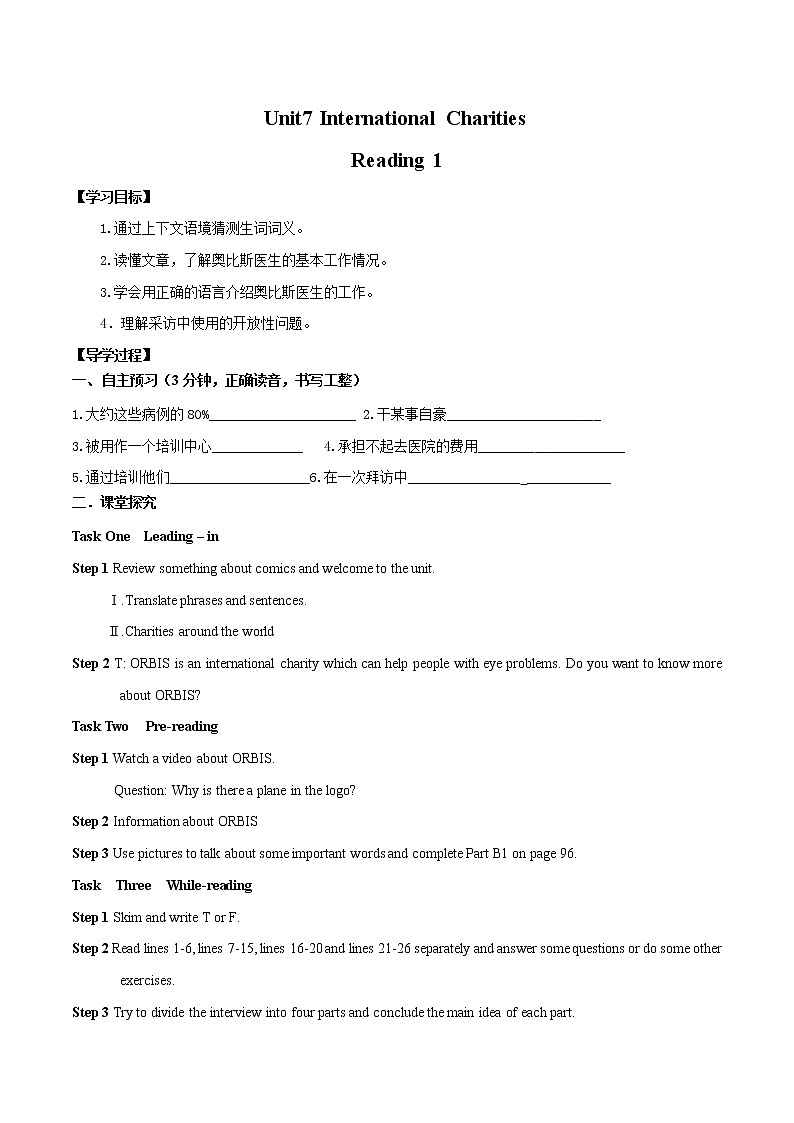 Unit 7 International Charities Reading 1学案 初中英语牛津译林版八年级下册（2022年）第1页
