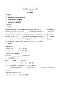 初中英语牛津译林版八年级下册Reading学案及答案