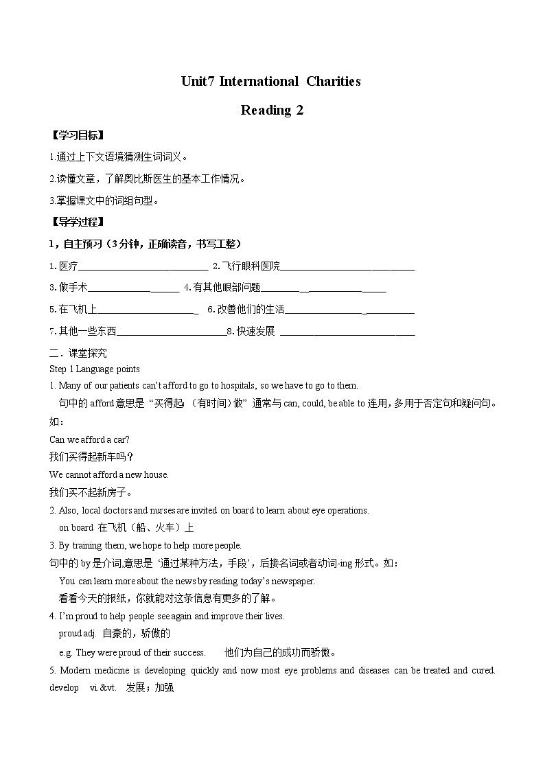 Unit 7 International Charities Reading 2学案 初中英语牛津译林版八年级下册（2022年）第1页