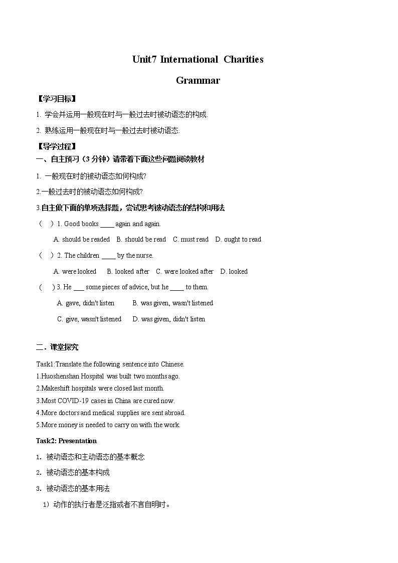 Unit 7 International Charities Grammar学案 初中英语牛津译林版八年级下册（2022年）01