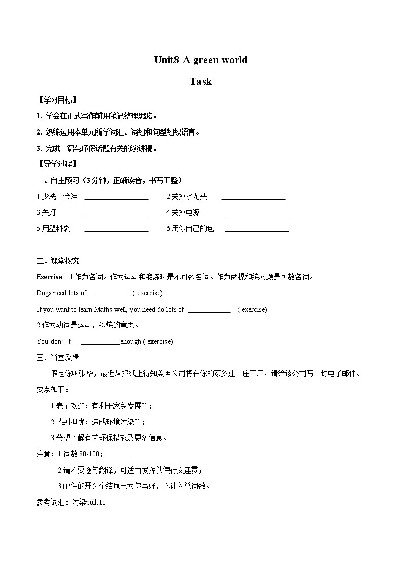 Unit 8 A green world Task学案 初中英语牛津译林版八年级下册（2022年）第1页