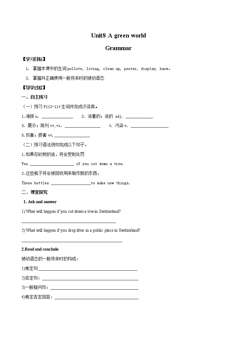 Unit 8 A green world Grammar学案 初中英语牛津译林版八年级下册（2022年）01