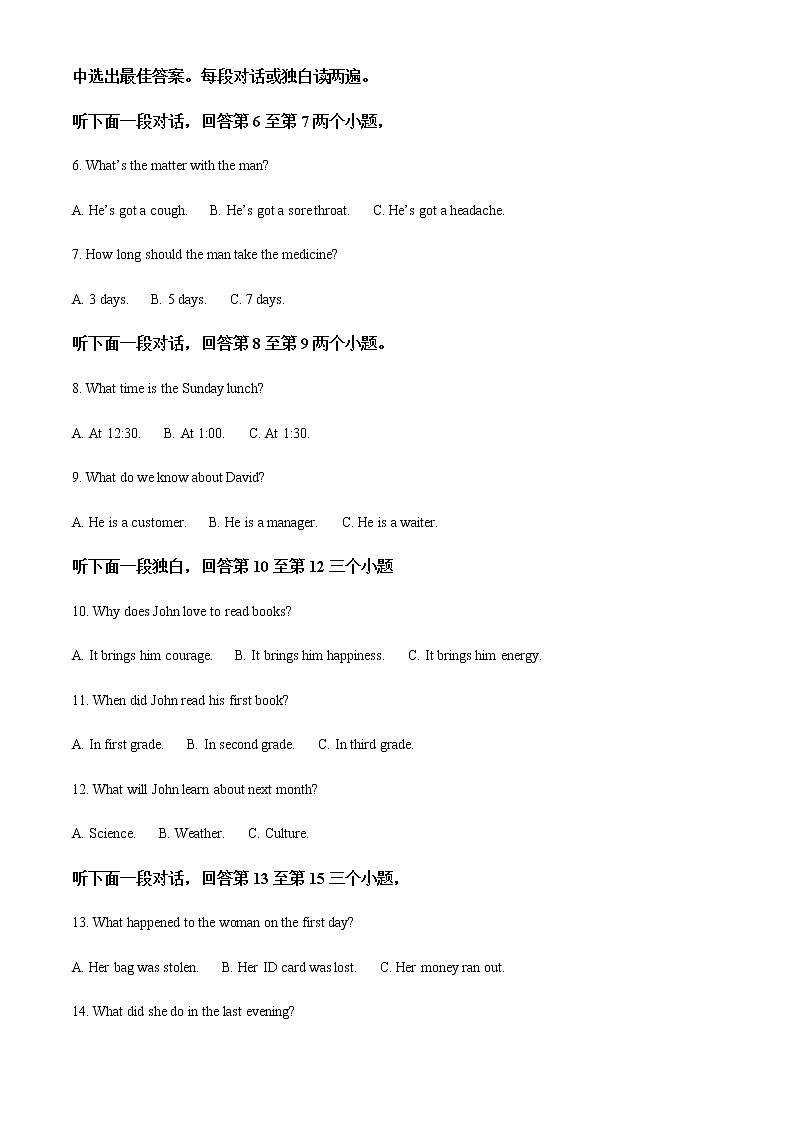 2022年河南省信阳市中考一模英语试题第2页