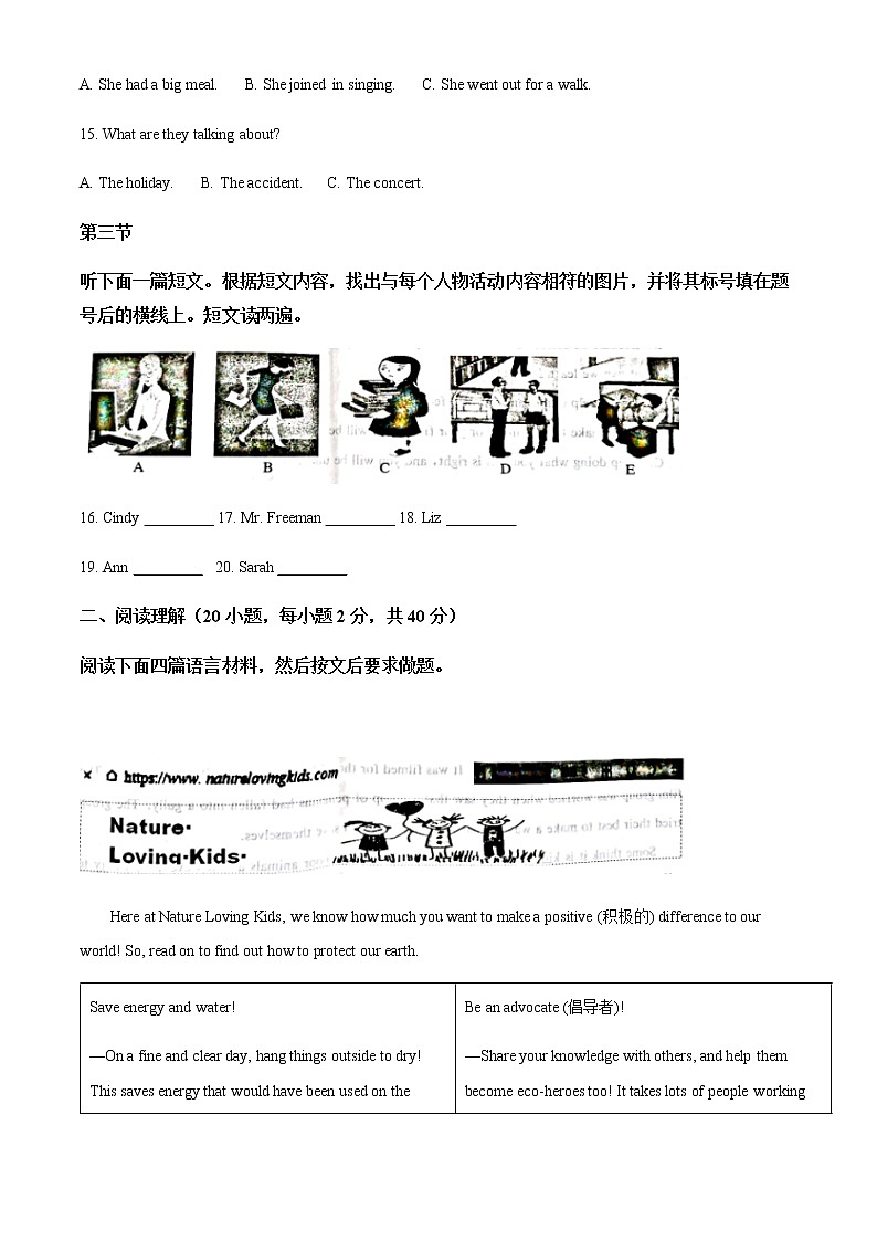 2022年河南省信阳市中考一模英语试题第3页