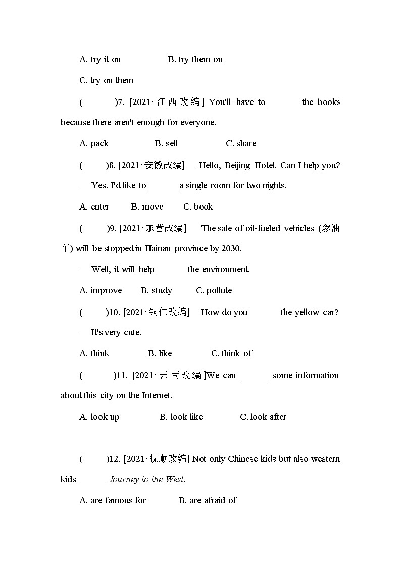 2022中考英语全效大二轮语法专项复习（课件+优练）：第7单元　动词和动词短语02