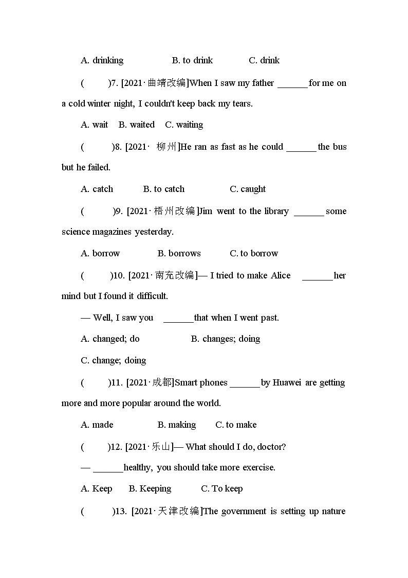 第11单元　非谓语动词第2页
