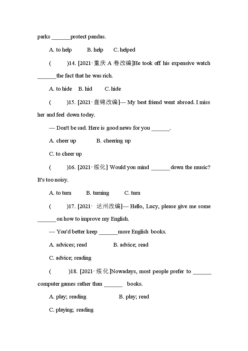 第11单元　非谓语动词第3页