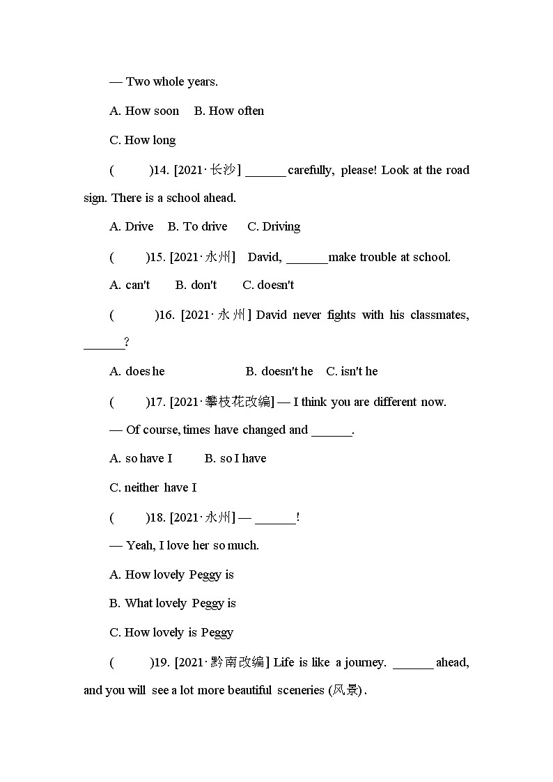 第13单元　简单句(句子的种类)第3页