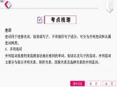 2022中考英语全效大二轮语法专项复习（课件+优练）：第14单元　连词和复合句
