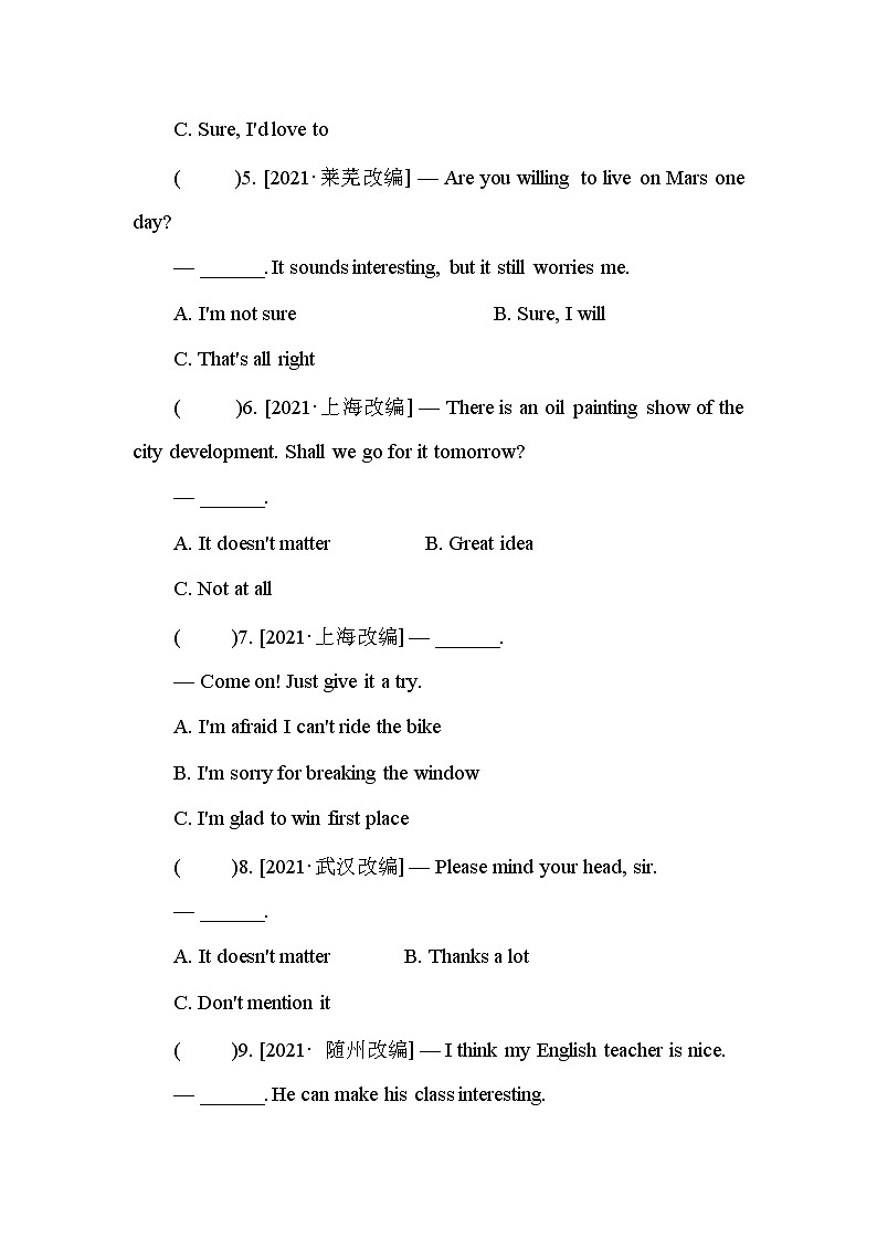 第15单元　交际用语第2页
