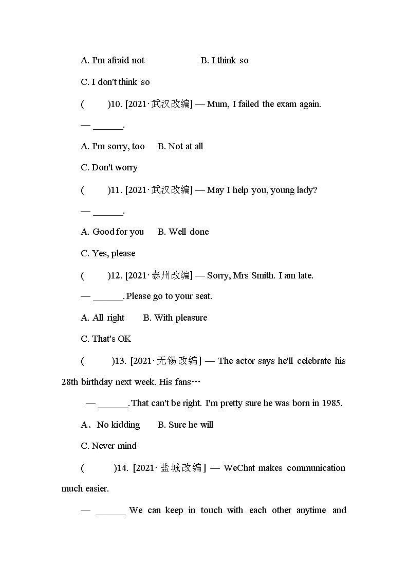 第15单元　交际用语第3页