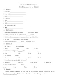 初中英语人教新目标 (Go for it) 版九年级全册Section A第二课时同步训练题