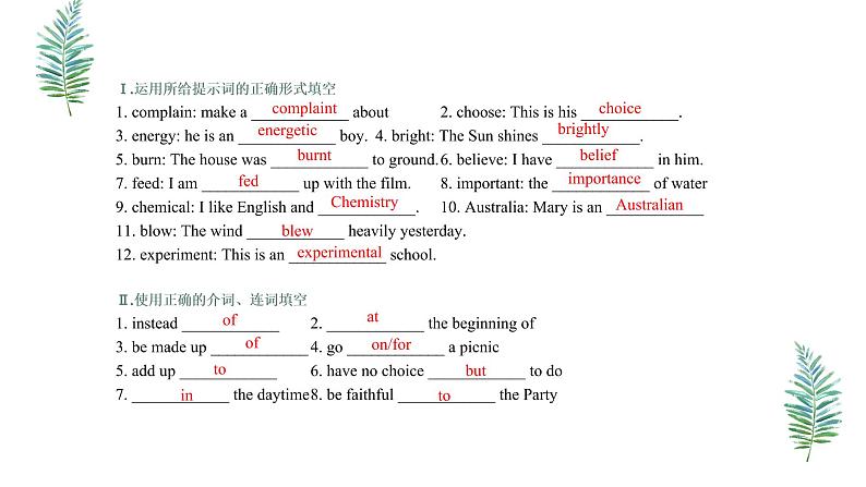 中考英语一轮复习之语法复习Lesson 5 Classification of Verb 动词的分类课件PPT第4页