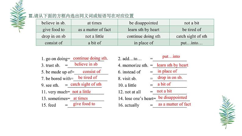 中考英语一轮复习之语法复习Lesson 5 Classification of Verb 动词的分类课件PPT第5页