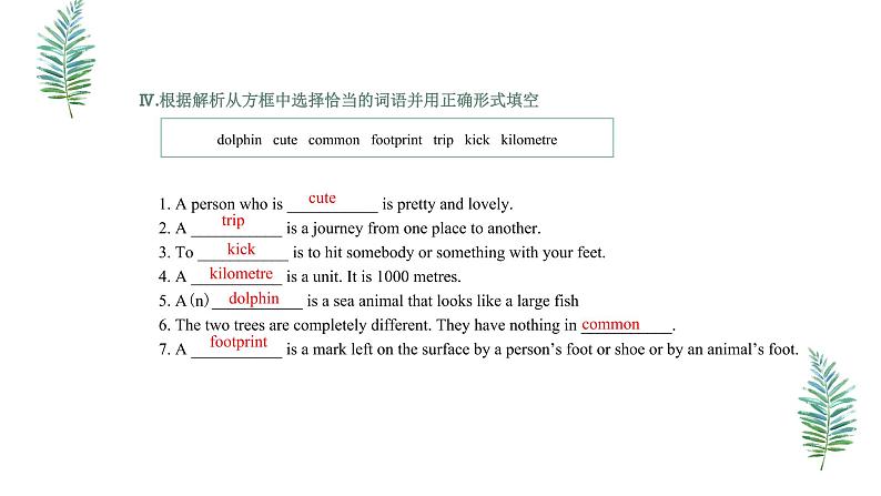 中考英语一轮复习之语法复习Lesson 5 Classification of Verb 动词的分类课件PPT第6页