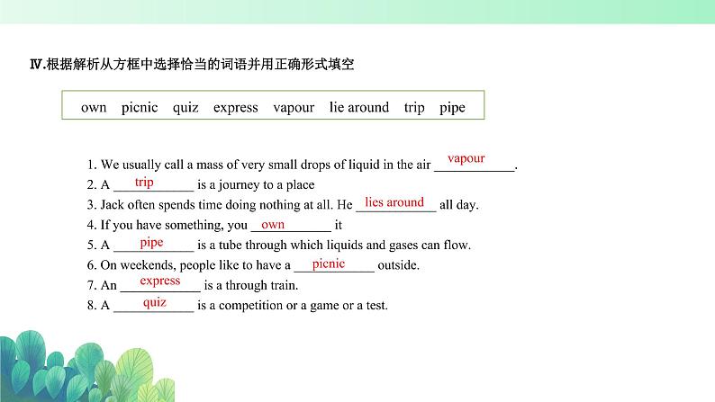 中考英语一轮复习之语法复习Lesson 6 Non-finite Verb 非谓语动词课件PPT06