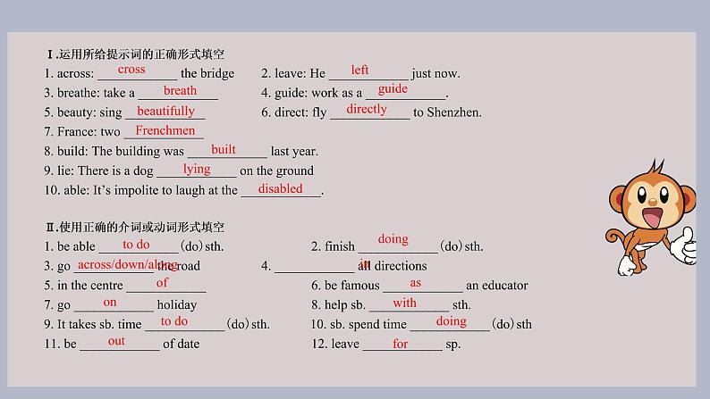 中考英语一轮复习之语法复习Lesson 7 Tense 时态课件PPT04