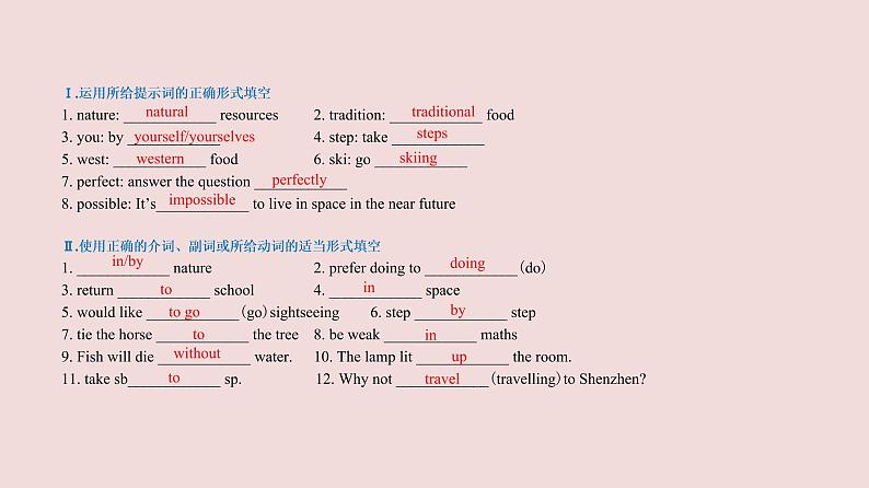 中考英语一轮复习之语法复习Lesson 8 Passive voice 被动语态课件PPT第4页