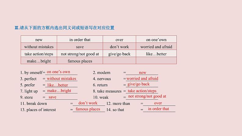 中考英语一轮复习之语法复习Lesson 8 Passive voice 被动语态课件PPT第5页