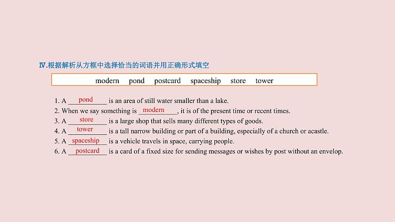 中考英语一轮复习之语法复习Lesson 8 Passive voice 被动语态课件PPT第6页