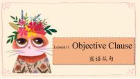 中考英语一轮复习之语法复习Lesson 11 Objective Clause宾语从句课件PPT