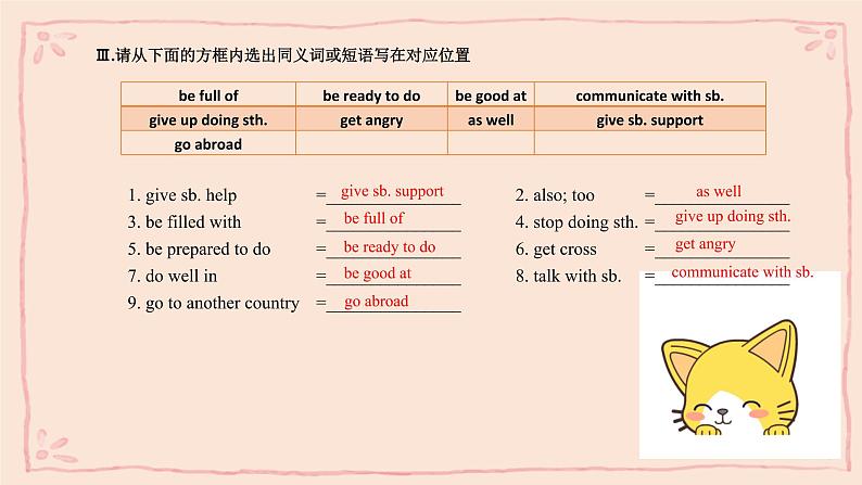 中考英语一轮复习之语法复习Lesson 11 Objective Clause宾语从句课件PPT04