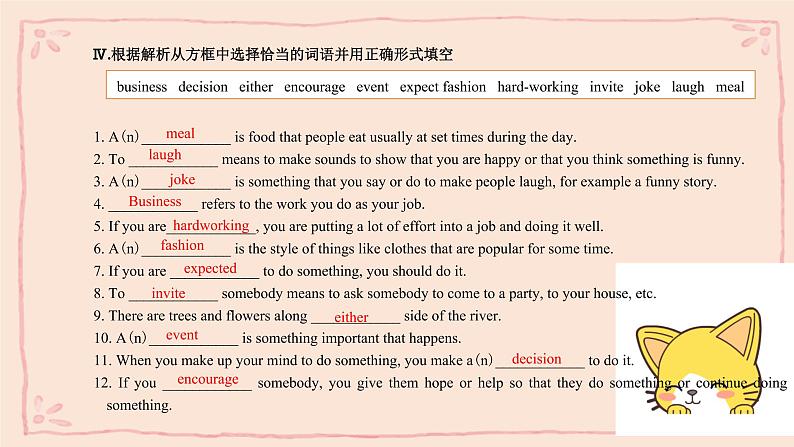 中考英语一轮复习之语法复习Lesson 11 Objective Clause宾语从句课件PPT05