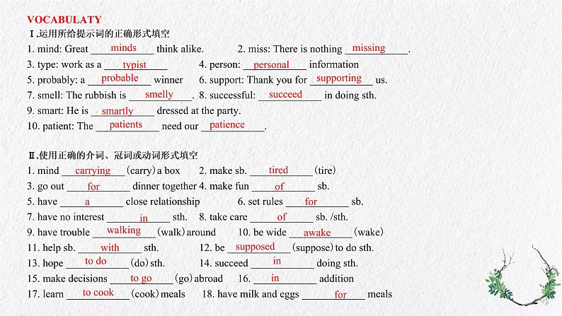 中考英语一轮复习之语法复习Lesson 12 Attribute clause 定语从句课件PPT04