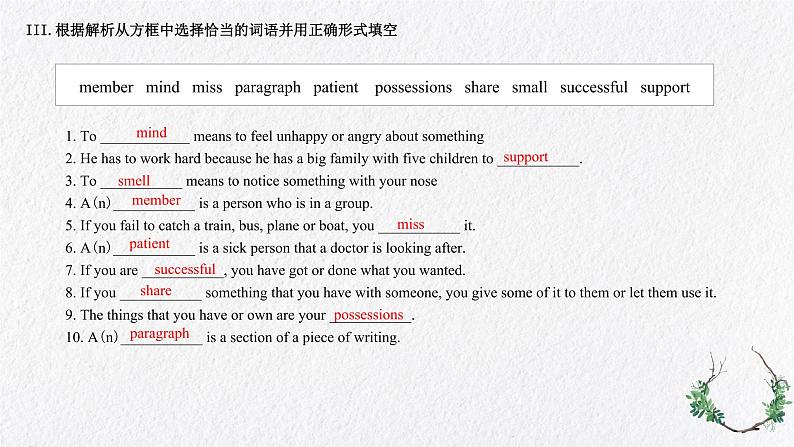 中考英语一轮复习之语法复习Lesson 12 Attribute clause 定语从句课件PPT06