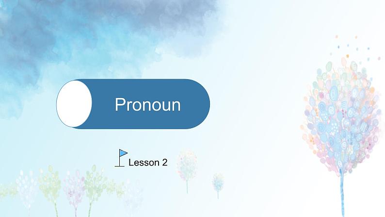 中考英语一轮复习之语法复习Lesson 2 Pronoun 代词课件PPT第1页